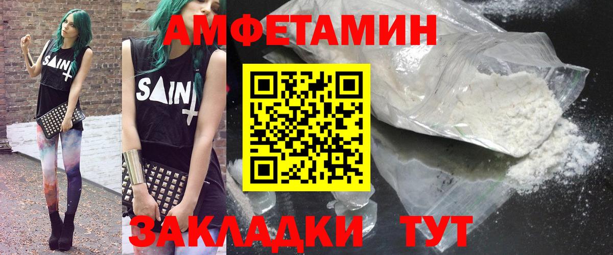 Зеленокумск  Амфетамин Premium  Вход с VPN 