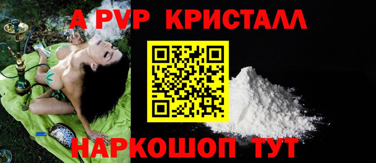 A PVP мука Зеленокумск