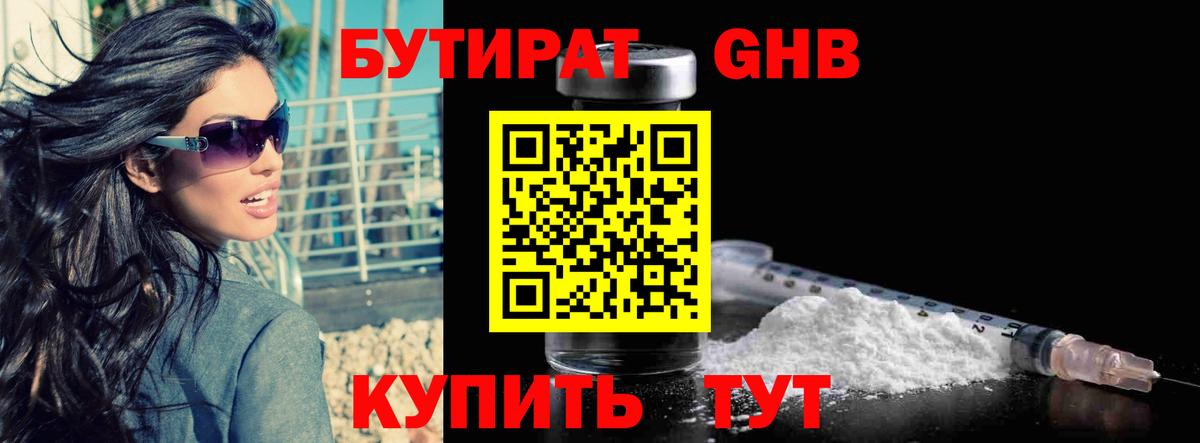 БУТИРАТ оксана Зеленокумск