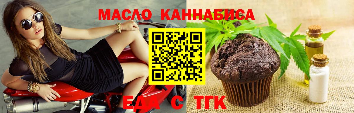 Cannafood марихуана  Вход с VPN  Зеленокумск 