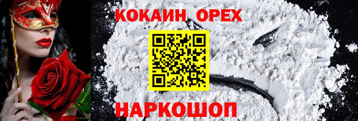 COCAIN FishScale  Вход с VPN  Зеленокумск 