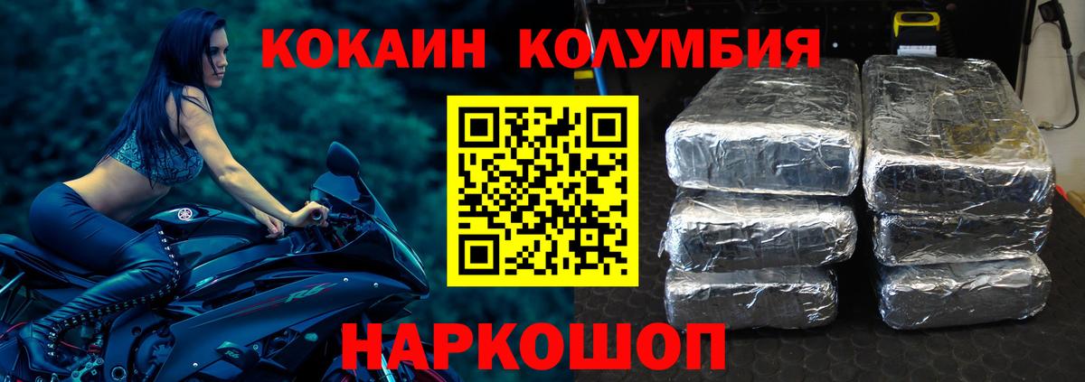 COCAIN VHQ Зеленокумск