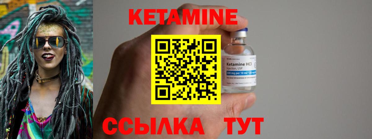Зеленокумск  Кетамин ketamine  КЕТАМИН ketamine  Вход с VPN 