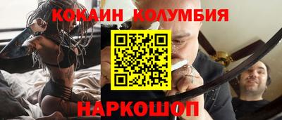 кокаин VHQ Мариинск