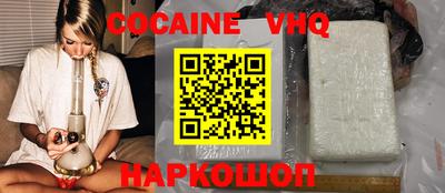 кокаин премиум Малгобек