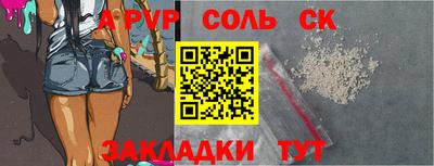 прущие крисы Ливны