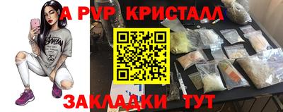 прущие крисы Ливны