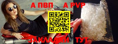 ALPHA PVP Лесосибирск