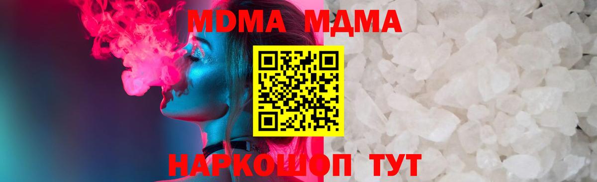 MDMA crystal  Вход с VPN  Зеленокумск  МДМА  МДМА кристаллы 