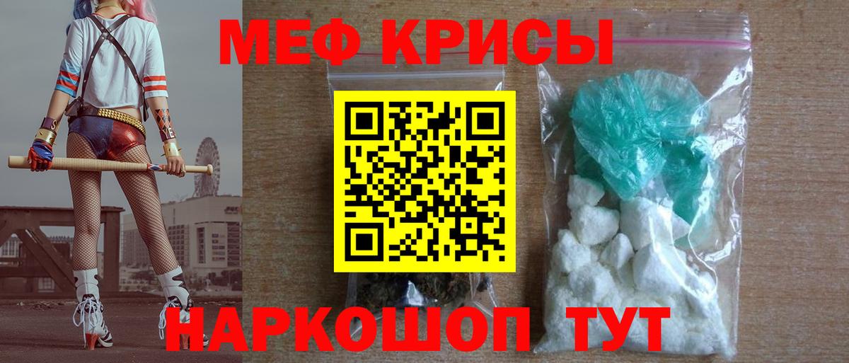 Мефедрон мука Зеленокумск