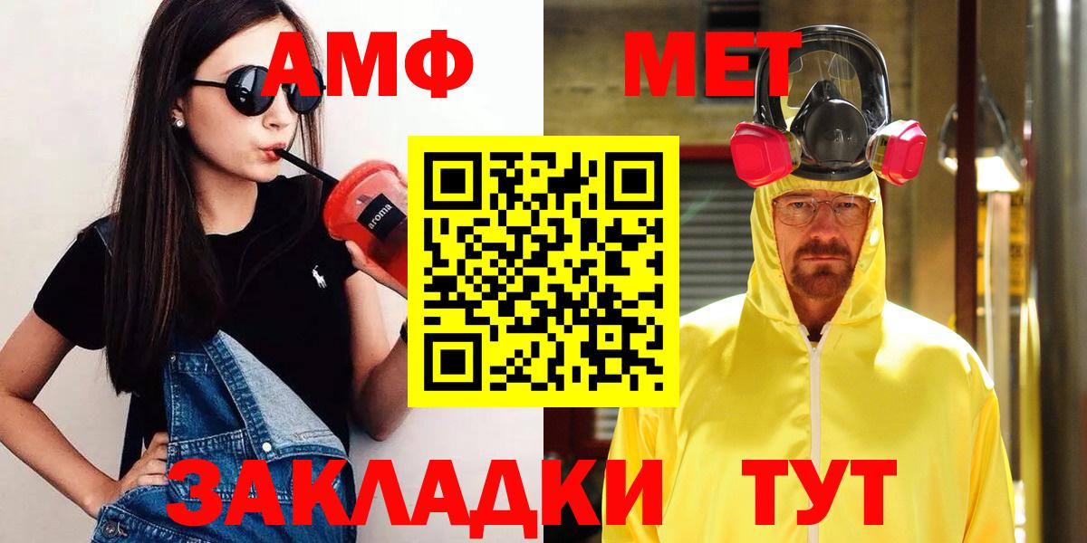 Первитин Methamphetamine  Первитин Methamphetamine  Вход с VPN  Зеленокумск 