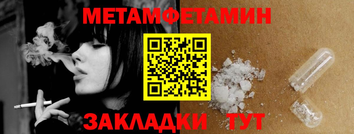 Метамфетамин Methamphetamine Зеленокумск